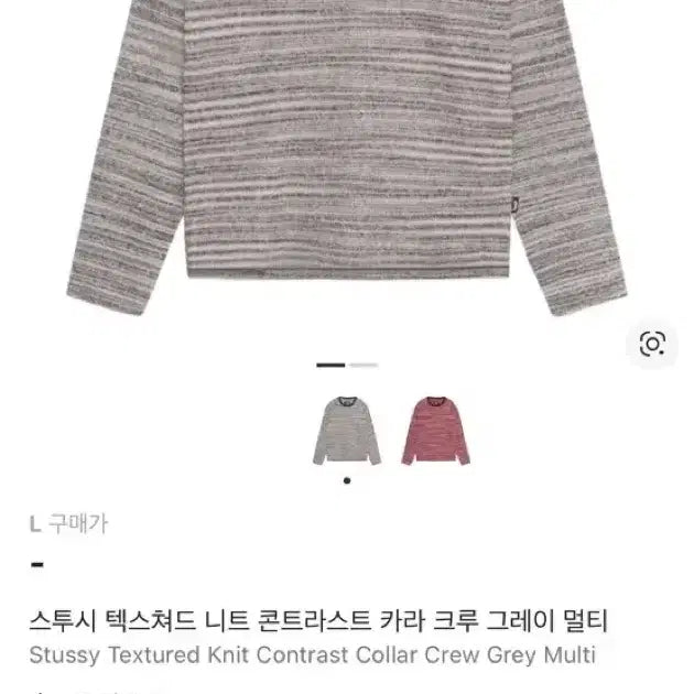 [BUNJANG] Stussy Textured Knit Sweater L / 스투시 텍스쳐드 니트 L사이즈