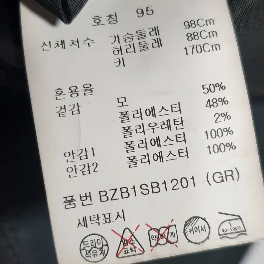 [BUNJANG] 앤드지 그레이 남성 자켓 95 / 앤드지 그레이 남성 자켓 95