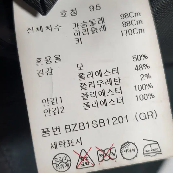 [BUNJANG] 앤드지 그레이 남성 자켓 95 / 앤드지 그레이 남성 자켓 95