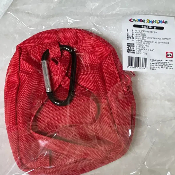[BUNJANG] Crayon Shin-chan Popup Store Special Edition Bag Keychain / 미개봉) 짱구 팝업 특전 가방 키링
