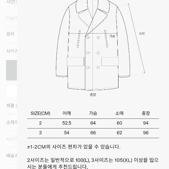 [SOLD OUT] 인더로우 25fw 울 캐시미어 피코트 딥그레이