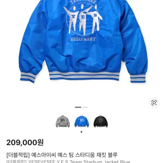 [BUNJANG] YesEyeSee Team Stadium Jacket L Size / (새제품) 예스아이씨 예스 팀 스타디움 자켓 L사이즈