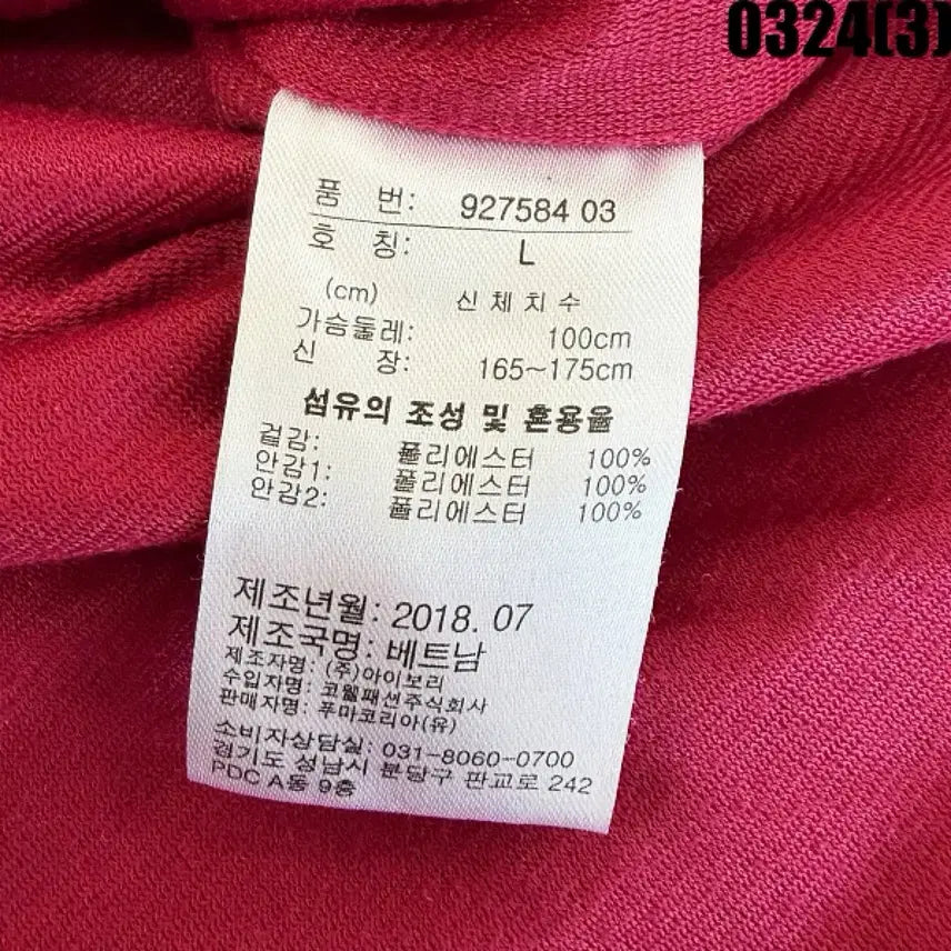 [SOLD OUT] L 푸마 여성 후드 바람막이 자켓 레드 0324(3)