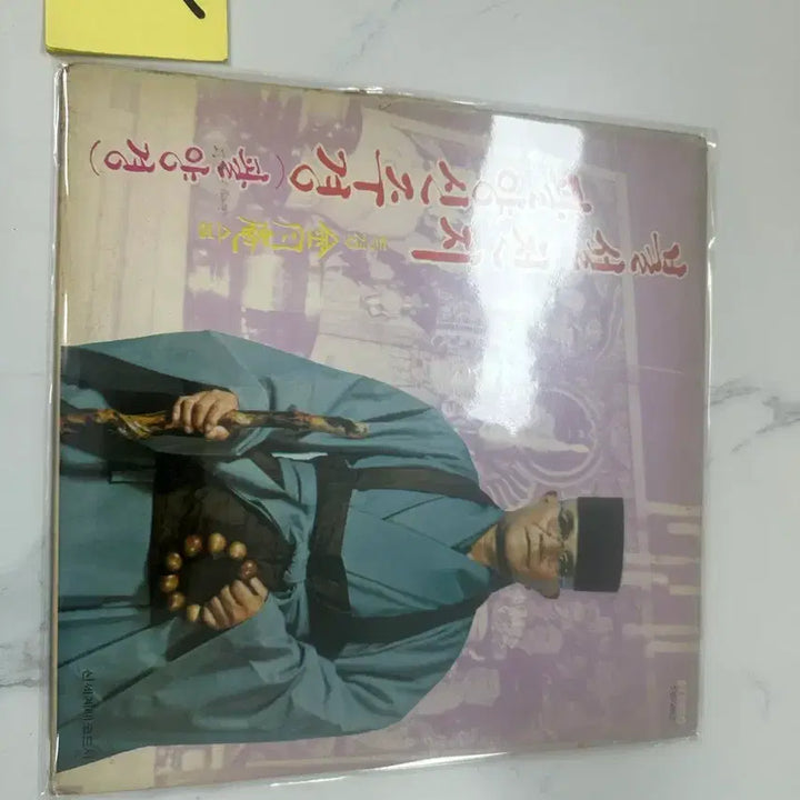 [BUNJANG] Kim Wolam The Monk Palryanggyeong Buddhist Scripture LP / [LP] 김월암 스님 독경 팔양경 불설천지팔양신주경 팝니다