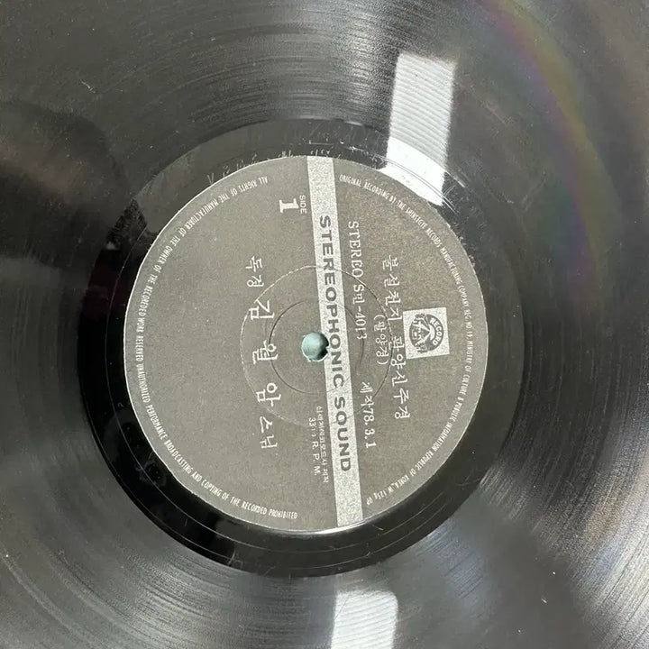 [BUNJANG] Kim Wolam The Monk Palryanggyeong Buddhist Scripture LP / [LP] 김월암 스님 독경 팔양경 불설천지팔양신주경 팝니다