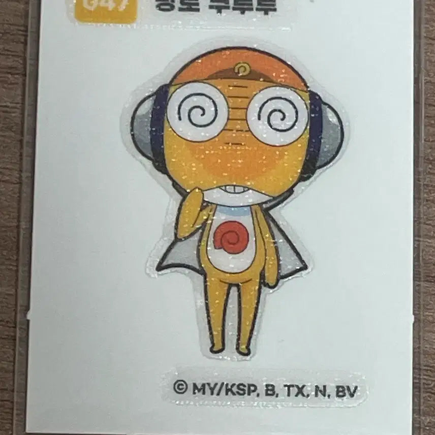 [SOLD OUT] 케로로 띠부씰 망토 쿠루루