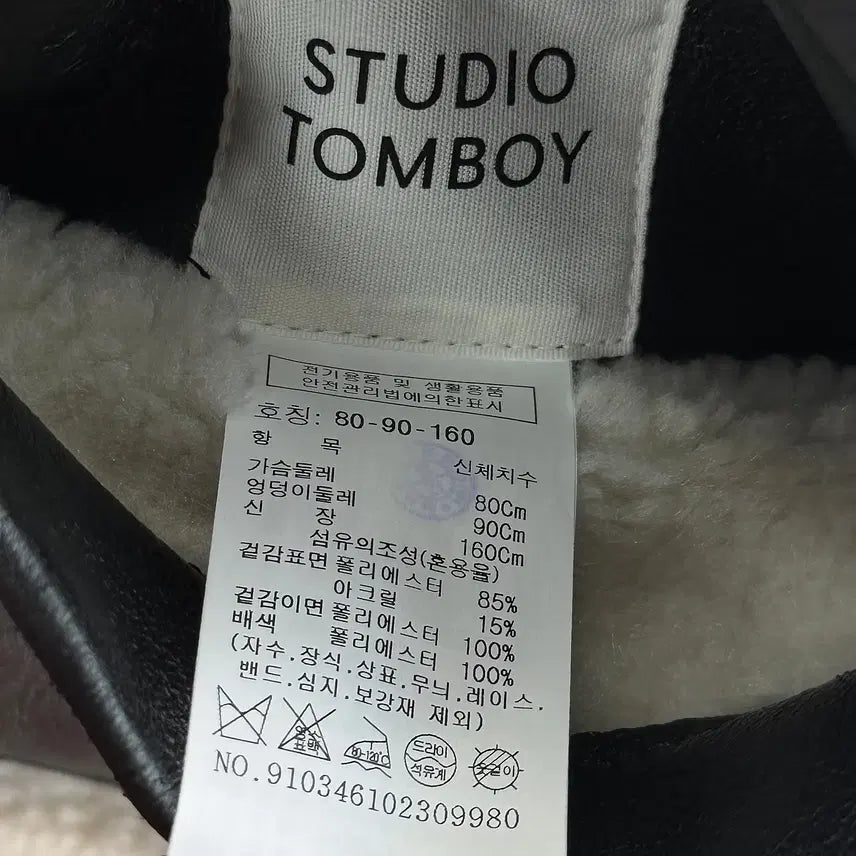 [BUNJANG] Studio Tomboy Reversible Faux Shearling Jacket / 스튜디오 톰보이 23 리버시블 무스탕 자켓