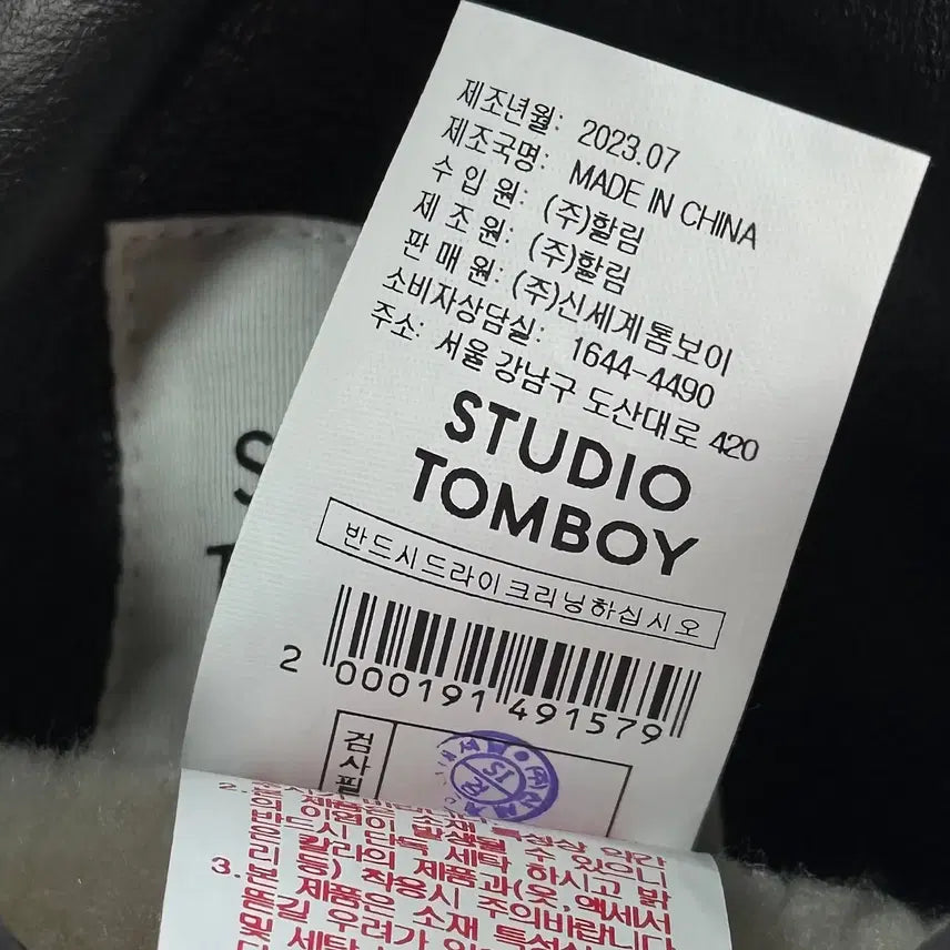 [BUNJANG] Studio Tomboy Reversible Faux Shearling Jacket / 스튜디오 톰보이 23 리버시블 무스탕 자켓