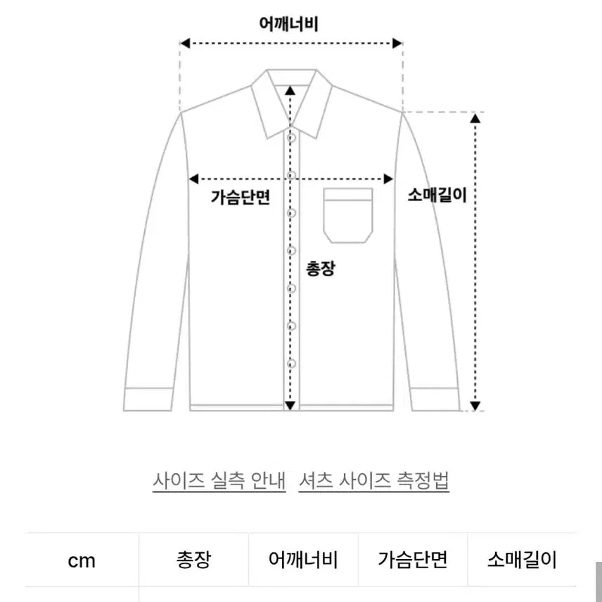[BUNJANG] Collit Midi Crop Layered Set-Up Slim Long Sleeve Shirt / [새상품] 콜릿 미디 크롭 레이어드 셋업 슬림 긴팔 셔츠