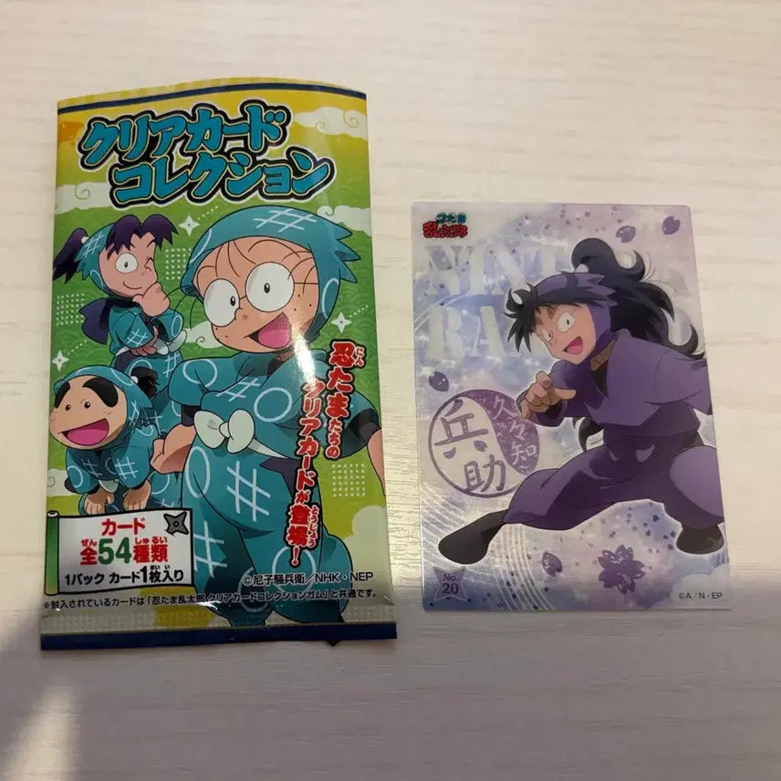 [BUNJANG] Nintama Rantaro Clear Card Collection / 닌타마 닌자보이 란타로 클리어 카드 컬렉션
