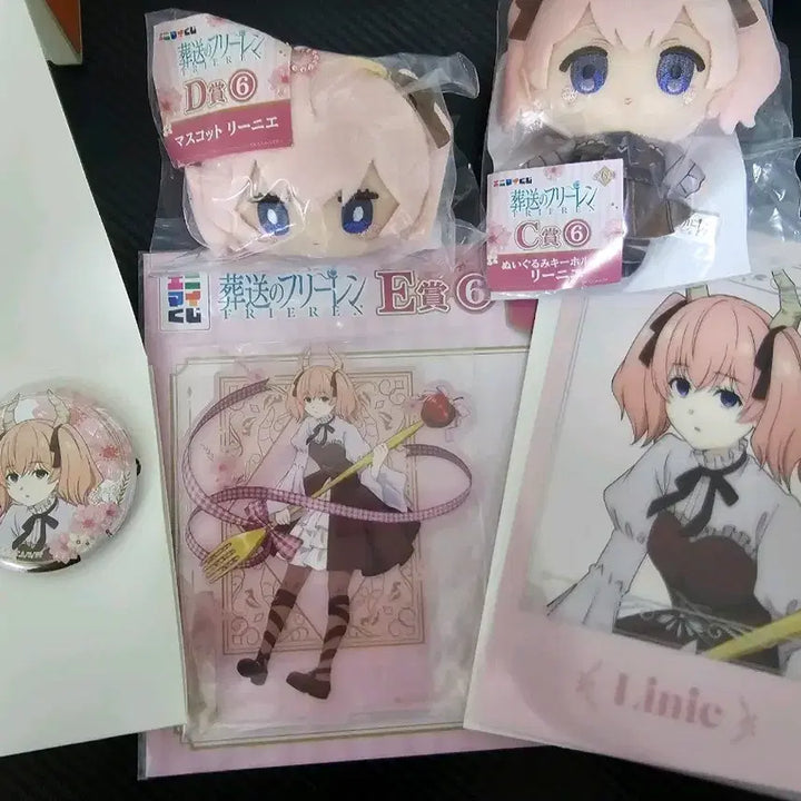 [BUNJANG] Sousou no Frieren Rinie Set / (미개봉/최저가)장송의 프리렌 애니마이 쿠지 리니에 세트