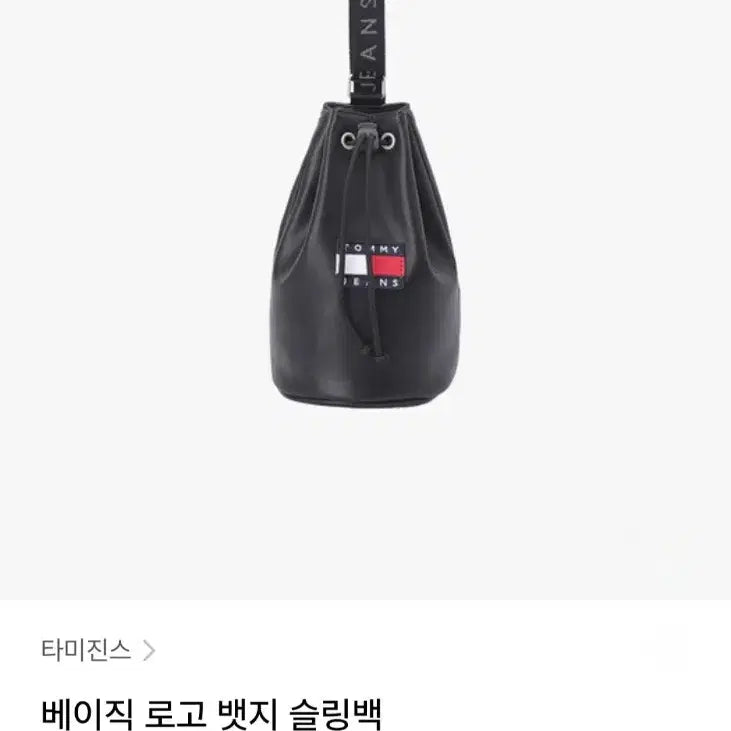 [BUNJANG] Tommy Hilfiger Sling Bag / 타미진스 슬링백 가방