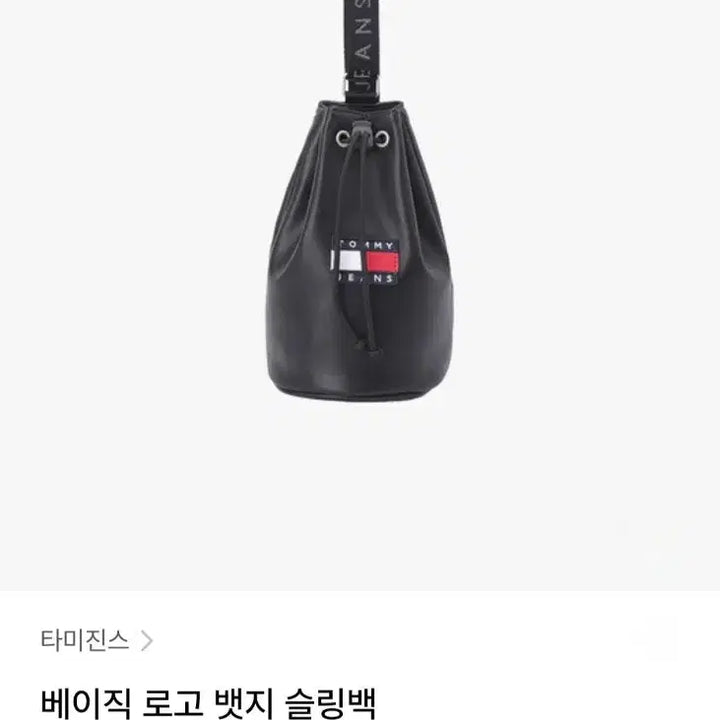 [BUNJANG] Tommy Hilfiger Sling Bag / 타미진스 슬링백 가방