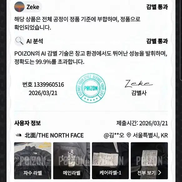 [BUNJANG] The North Face 1996 Eco Nuptse Black Padded Jacket M / 노스페이스 1996 에코 눕시 블랙 패딩 M