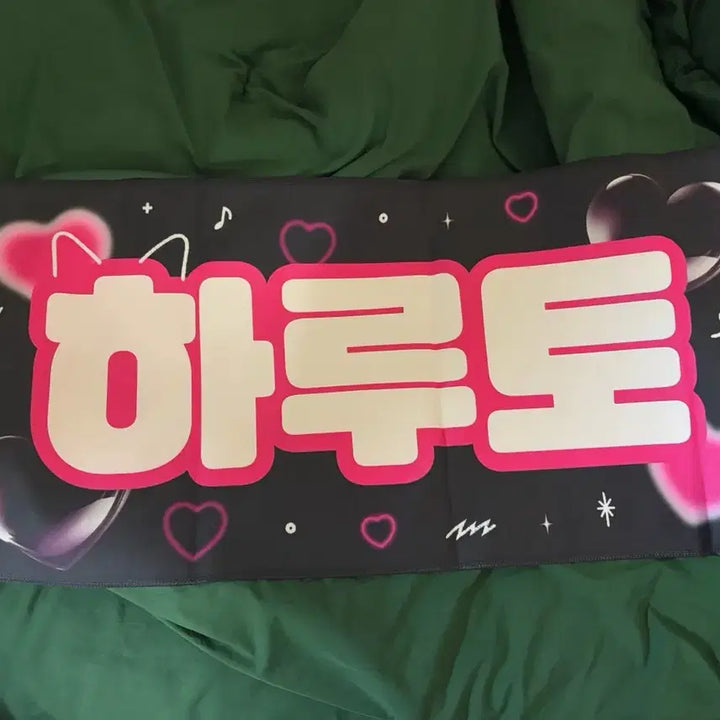 [BUNJANG] TREASURE Haruto Slogan / 트레저 하루토 슬로건 판매 양도