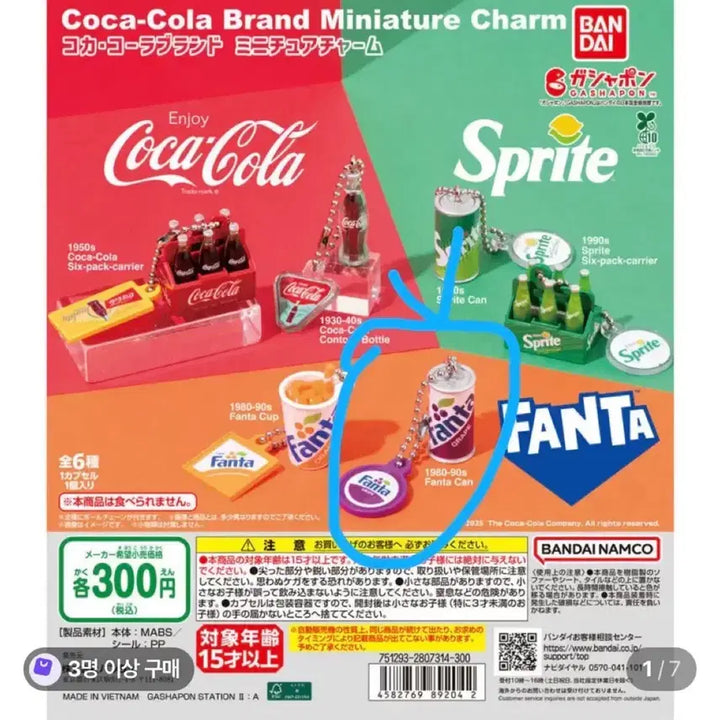 [BUNJANG] Bandai Coca-Cola Fanta Miniature Grape Soda / 반다이 코카콜라 미니어쳐 가챠 - 포도 환타