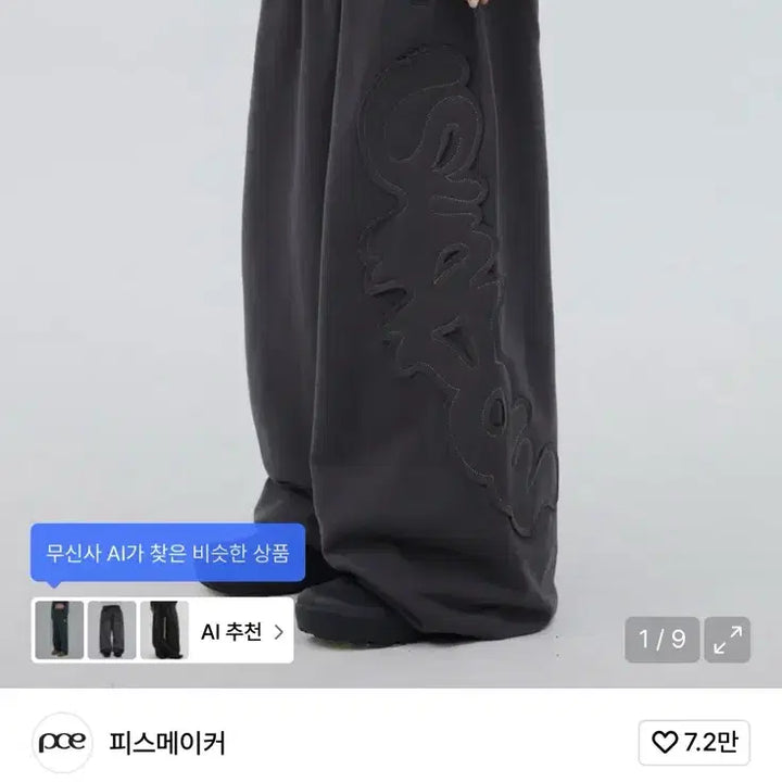 [BUNJANG] Peacemaker Jogger Pants Charcoal L / 피스메이커 조거팬츠 L