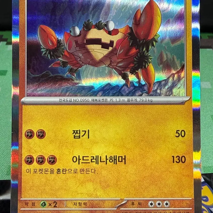 [BUNJANG] Unspecified Card Rare Item / 절벼게 R 레어 A급 [300원]