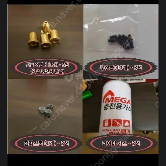 [BUNJANG] Dupont Lighter Parts / 듀퐁 라이터 소모품,듀퐁 부속 팝니다.