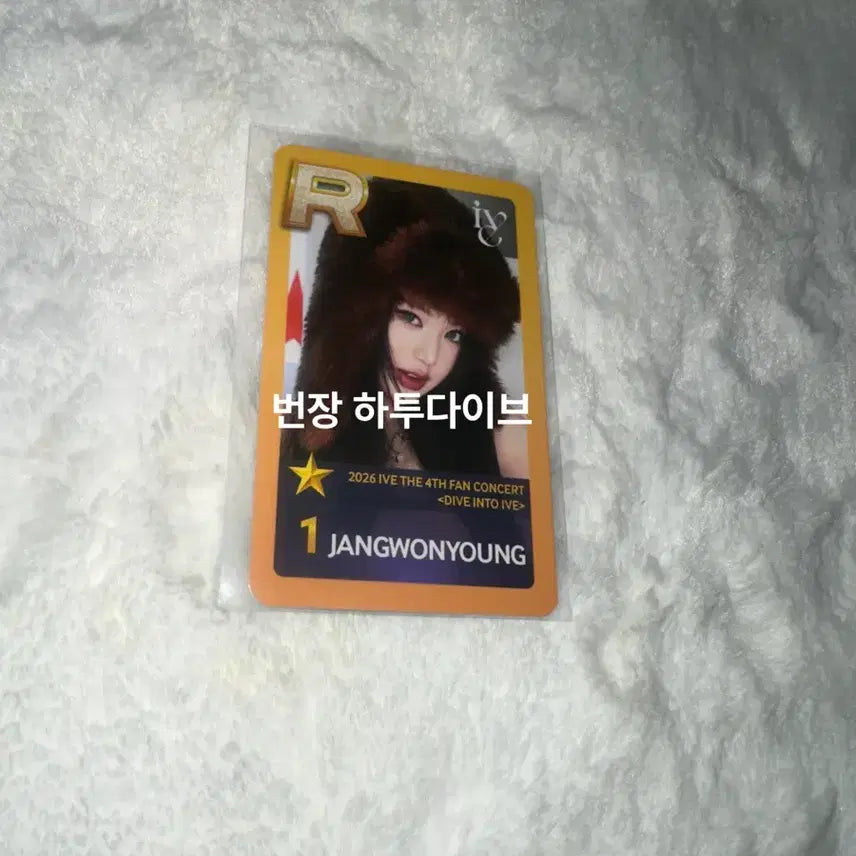 [BUNJANG] IVE Wonyoung Superstar Ship Photocard / 아이브 팬콘 2026 장원영 슈스쉽(마지막 내림)