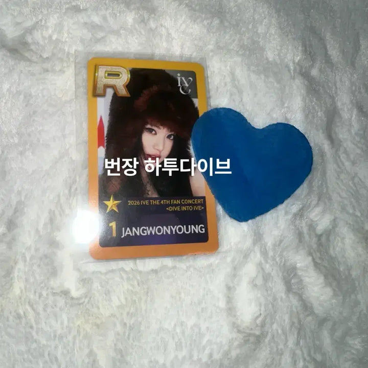 [BUNJANG] IVE Wonyoung Superstar Ship Photocard / 아이브 팬콘 2026 장원영 슈스쉽(마지막 내림)