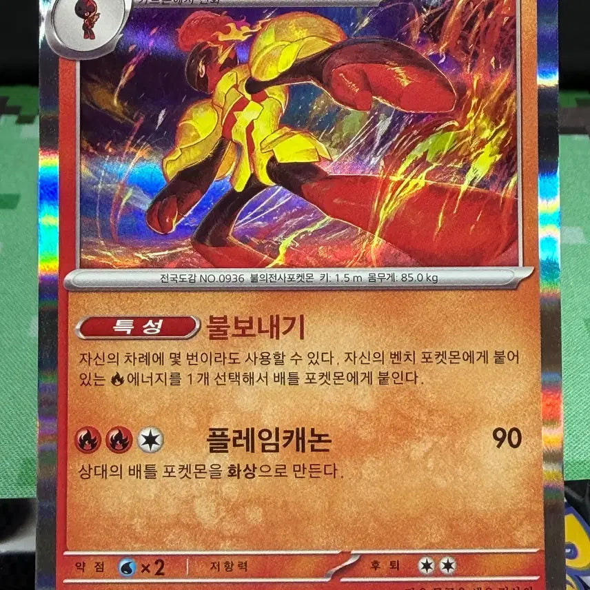 [BUNJANG] Cardinarma R Rare A-Grade Trading Card / 카디나르마 R 레어 A급 [200원]