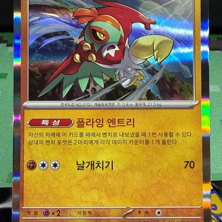 [BUNJANG] Lucha Bol R Rare Trading Card / 루차볼 R 레어 A급 [200원]