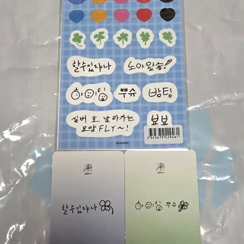 [BUNJANG] PLAVE Yejun, Hamin, Yena First Edition Photocard and Sticker Set / 플레이브 메디힐 1차 포카, 스티커 (예준 하민 예라인)