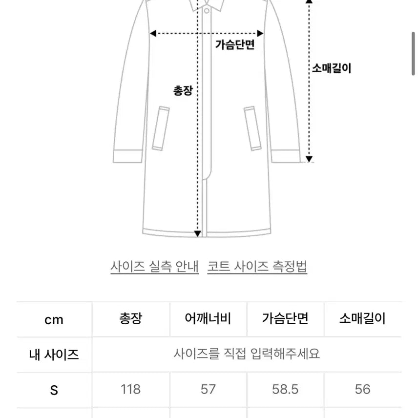 [BUNJANG] Insilence Oversized Trench Coat Sand Beige / [S]인사일런스 오버사이즈 트렌치코트 샌드베이지