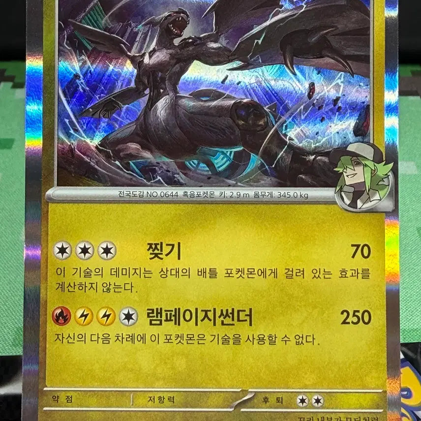 [SOLD OUT] N의 제크로무 홀로그램 일반 카드 A급 [300원]