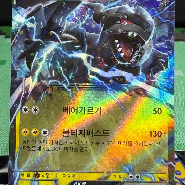 [BUNJANG] Reshiram ex RR Double Rare S Grade / 제크로무 ex RR 더블레어 S급 [400원]