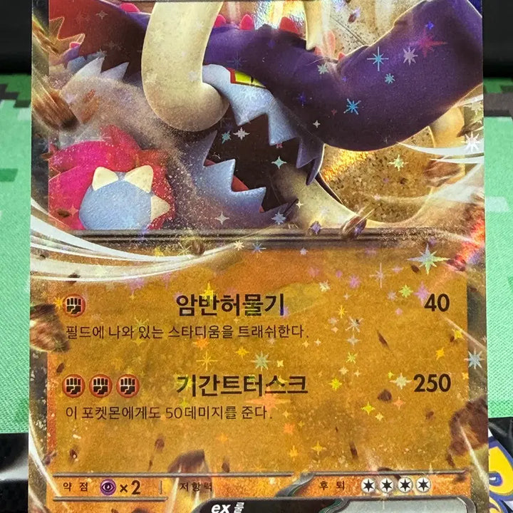 [BUNJANG] Great Mother ex RR Double Rare Trading Card / 위대한엄니 ex RR 더블레어 S급 [300원]