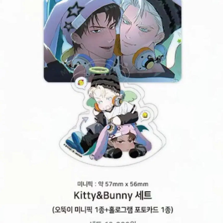 [BUNJANG] Kitty Mofun Photocard Set Anastasia Corotto / Kitty 모펀 포카 세트 미니픽 코드네임아나스타샤 코드아나 코롯토