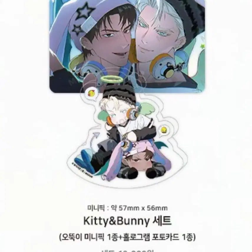 [BUNJANG] Kitty Mofun Photocard Set Anastasia Corotto / Kitty 모펀 포카 세트 미니픽 코드네임아나스타샤 코드아나 코롯토