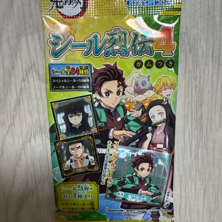 [BUNJANG] Demon Slayer (Kimetsu no Yaiba) Sticker Set (Unsealed) Bundle / 랜덤깡/미개봉)귀멸의 칼날 씰 미개봉 10팩 일괄 판매합니다