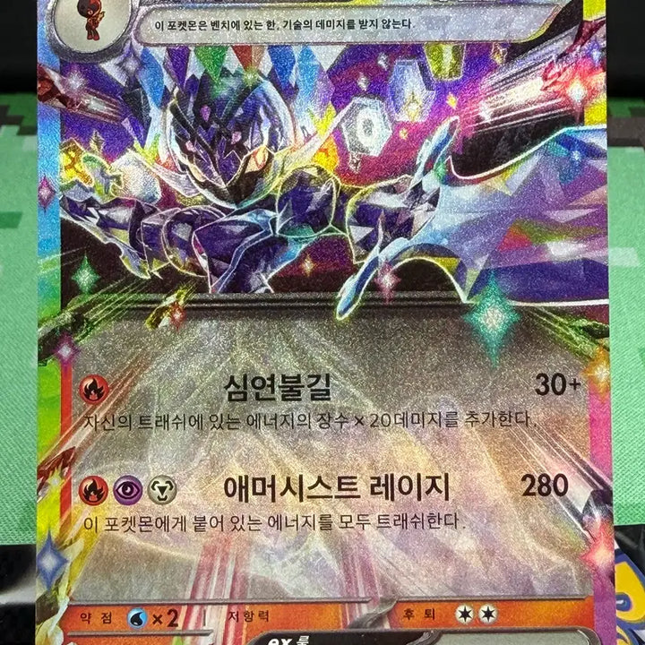 [BUNJANG] Parableaze ex RR Double Rare Trading Card / 파라블레이즈 ex RR 더블레어 S급 [300원]
