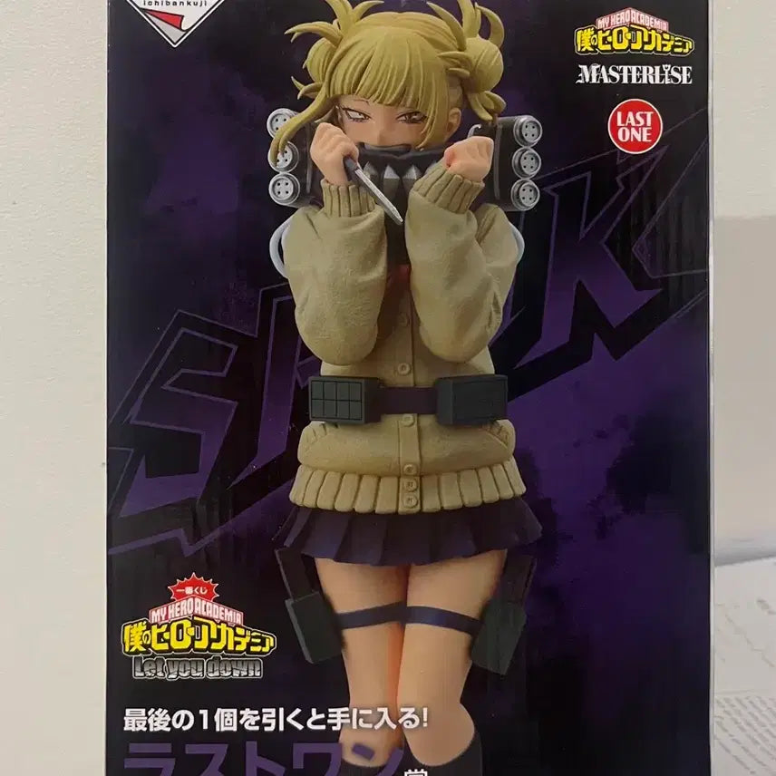 [BUNJANG] NHA Let You Down Himiko Toga Figure / 단순전시) 나히아 let you down토가 히미코 라스트원