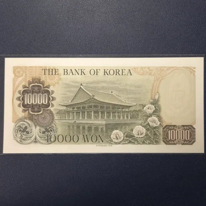 [BUNJANG] 1979 2nd Edition 10,000 Won Banknote - Unused, Rare, Collectible / 귀한 미사용 1979년 2차만원 희귀지폐수집용