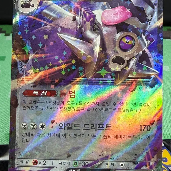 [BUNJANG] Burrrroom ex RR Double Rare Trading Card / 부르르룸 ex RR 더블레어 S급 [300원]