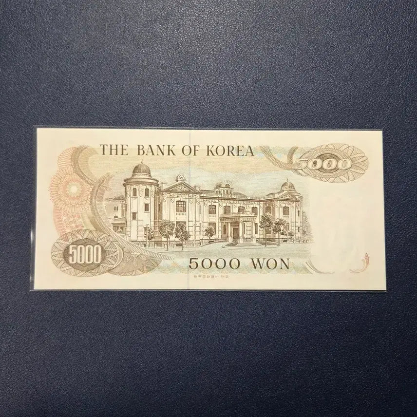 [BUNJANG] 1972 1st Edition 5,000 Won Banknote / 아주귀한 미사용 1972년 1차오천원 희귀지폐수집용