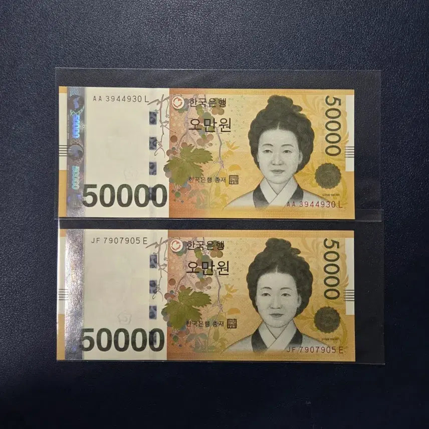 [BUNJANG] Rare Uncirculated "Shin Ripiter" / "Shin Raider" 50,000 Won Banknotes (2 bills) / 귀한 미사용 신리피터/ 신레이더 오만원권 2장모두 희귀지폐수집용