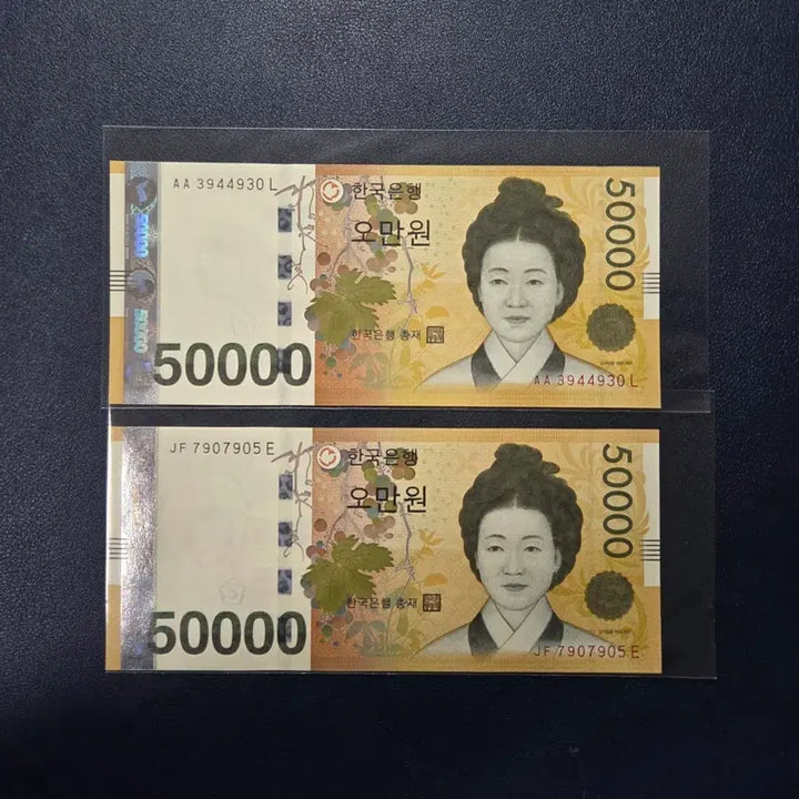 [BUNJANG] Rare Uncirculated "Shin Ripiter" / "Shin Raider" 50,000 Won Banknotes (2 bills) / 귀한 미사용 신리피터/ 신레이더 오만원권 2장모두 희귀지폐수집용