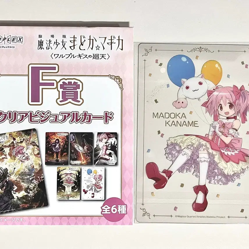 [BUNJANG] Madoka Magica Aniplex Clear Visual Card Poster / 마법소녀 마도카 마기카 애니플렉스 쿠지 F상 클리어 비쥬얼 카드 포스터