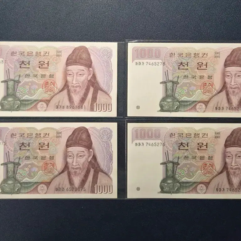 [BUNJANG] Rare Uncirculated 2nd Edition Cheon Won Yang Sung Kwon Banknote / 귀한 준미사용 2차천원 양성권 상태아주좋음 희귀지폐수집용