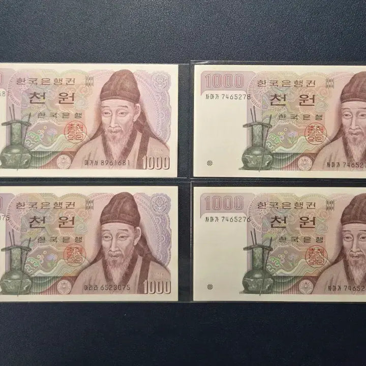 [BUNJANG] Rare Uncirculated 2nd Edition Cheon Won Yang Sung Kwon Banknote / 귀한 준미사용 2차천원 양성권 상태아주좋음 희귀지폐수집용