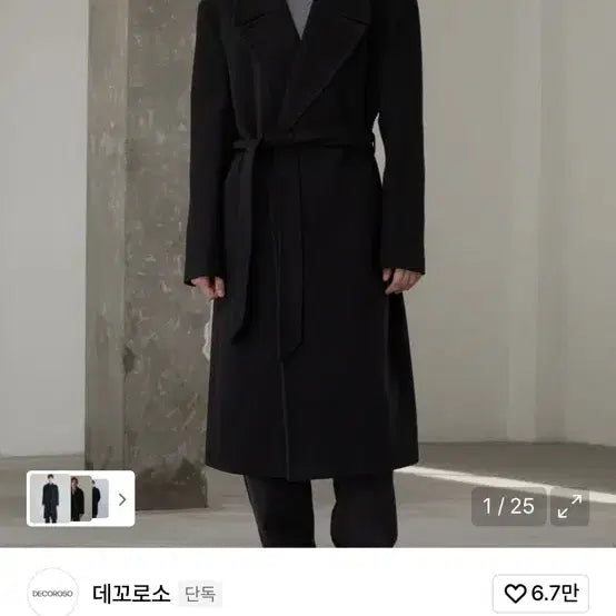 [BUNJANG] DecoroSo Mael Robe Long Coat - Size 1 / 데꼬로소 마엘 로브 롱코트 1사이즈