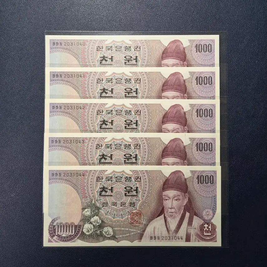 [BUNJANG] 1975 First Edition 1000 Won Banknote, Serial Number Set, Unused / 아주귀한 미사용 1975년 1차천원 5연번번호 희귀지폐수집용