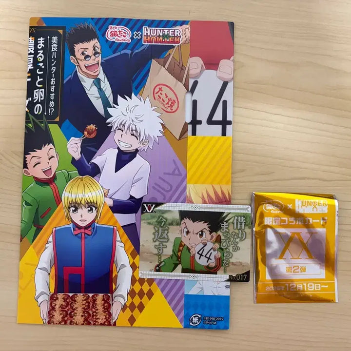 [BUNJANG] Hunter x Hunter Gintaco Collaboration Gon Figure / 헌터헌터 긴타코 콜라보 곤
