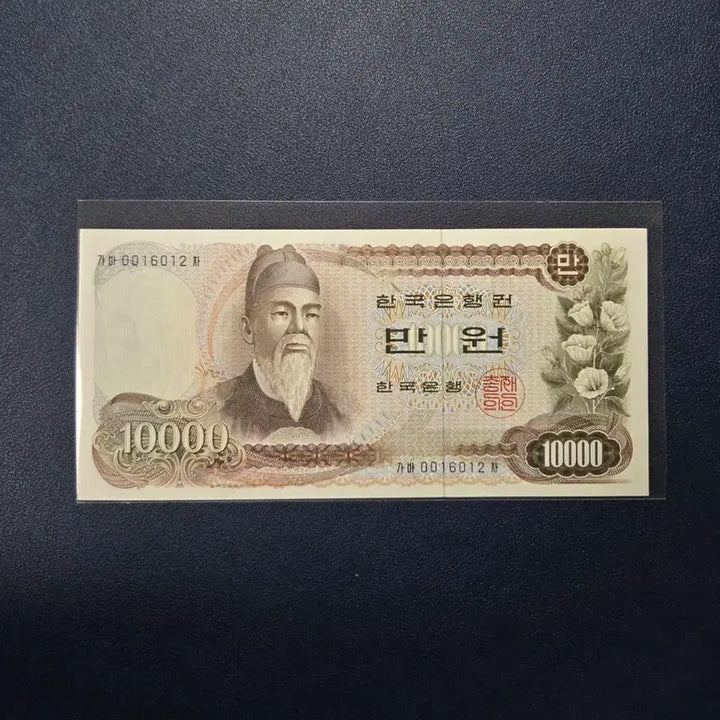 [BUNJANG] Rare 1973 1st Edition 10,000 Won Banknote (Serial No. 001) / 아주귀한 미사용 1973년 1차만원 빠른 001번호  희귀지폐수집용