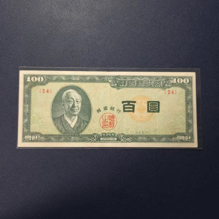 [BUNJANG] 100 Won Banknote (1962) - Commemorative Issue Featuring Syngman Rhee and Park Chung-hee / 한국은행 특년도 4287 이승만 좌이박 백색지백환 희귀지폐수집용
